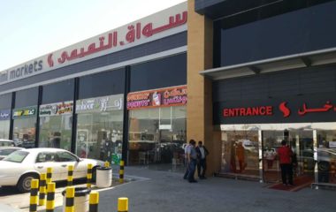 Al- Manar Centro