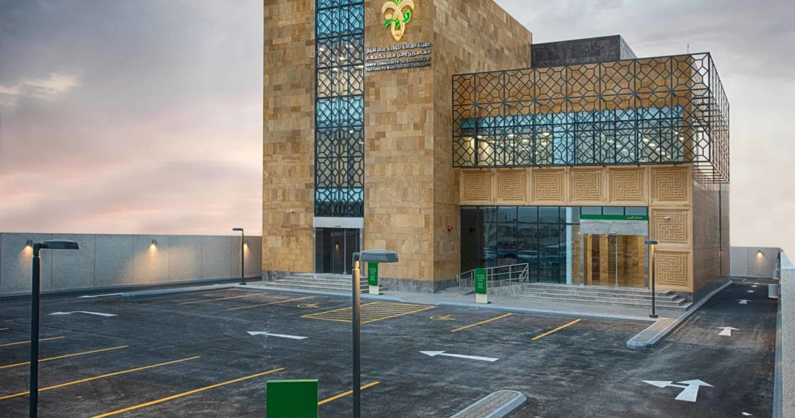 الهيئة العامة للولاية على أموال القاصرين