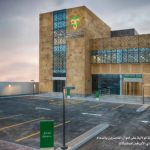 الهيئة العامة للولاية على أموال القاصرين