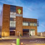 الهيئة العامة للولاية على أموال القاصرين